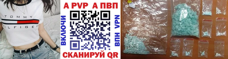 APVP кристаллы  где найти   Надым 