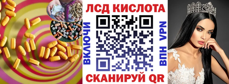 LSD-25 экстази кислота  Надым 
